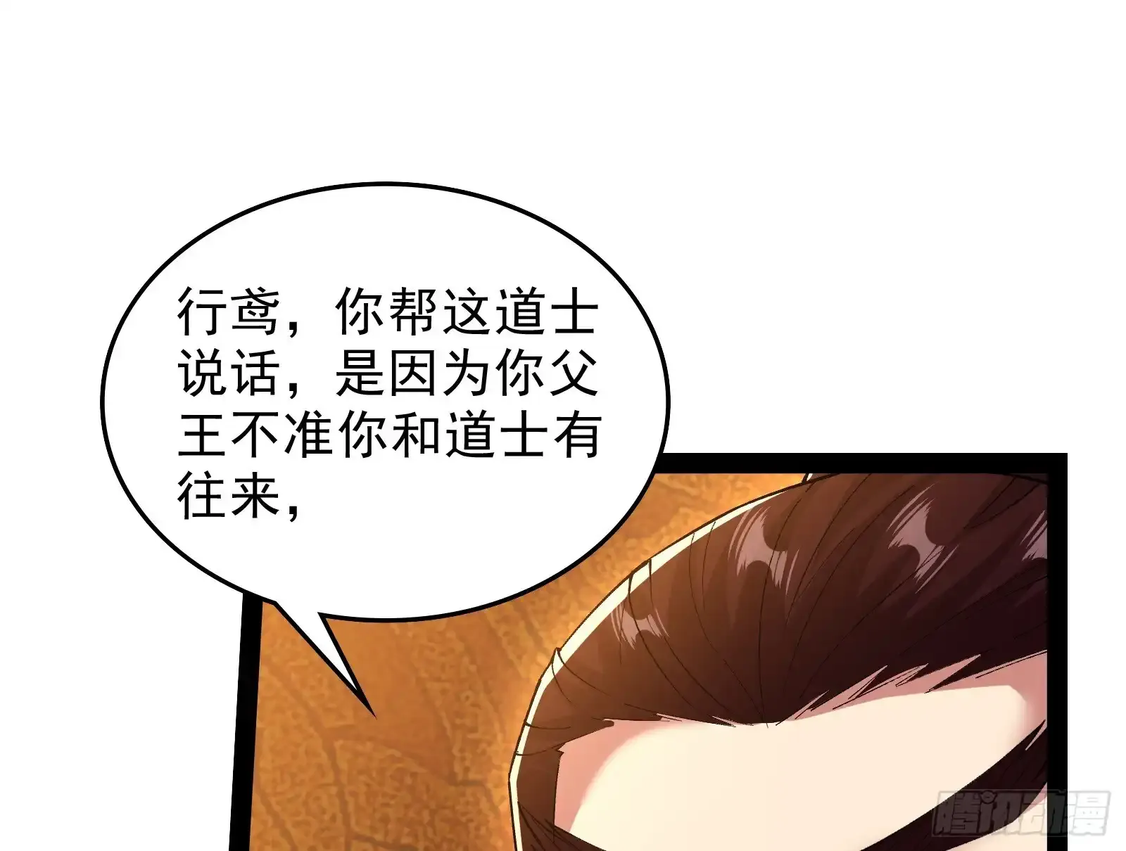 狗皇帝还挺好说话的24