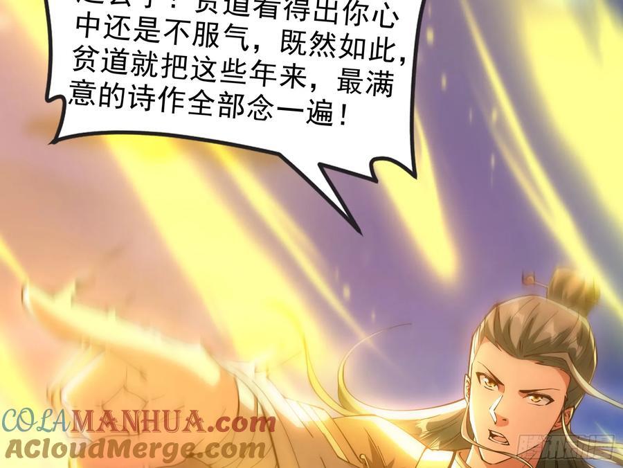 诗会成就？升级！56