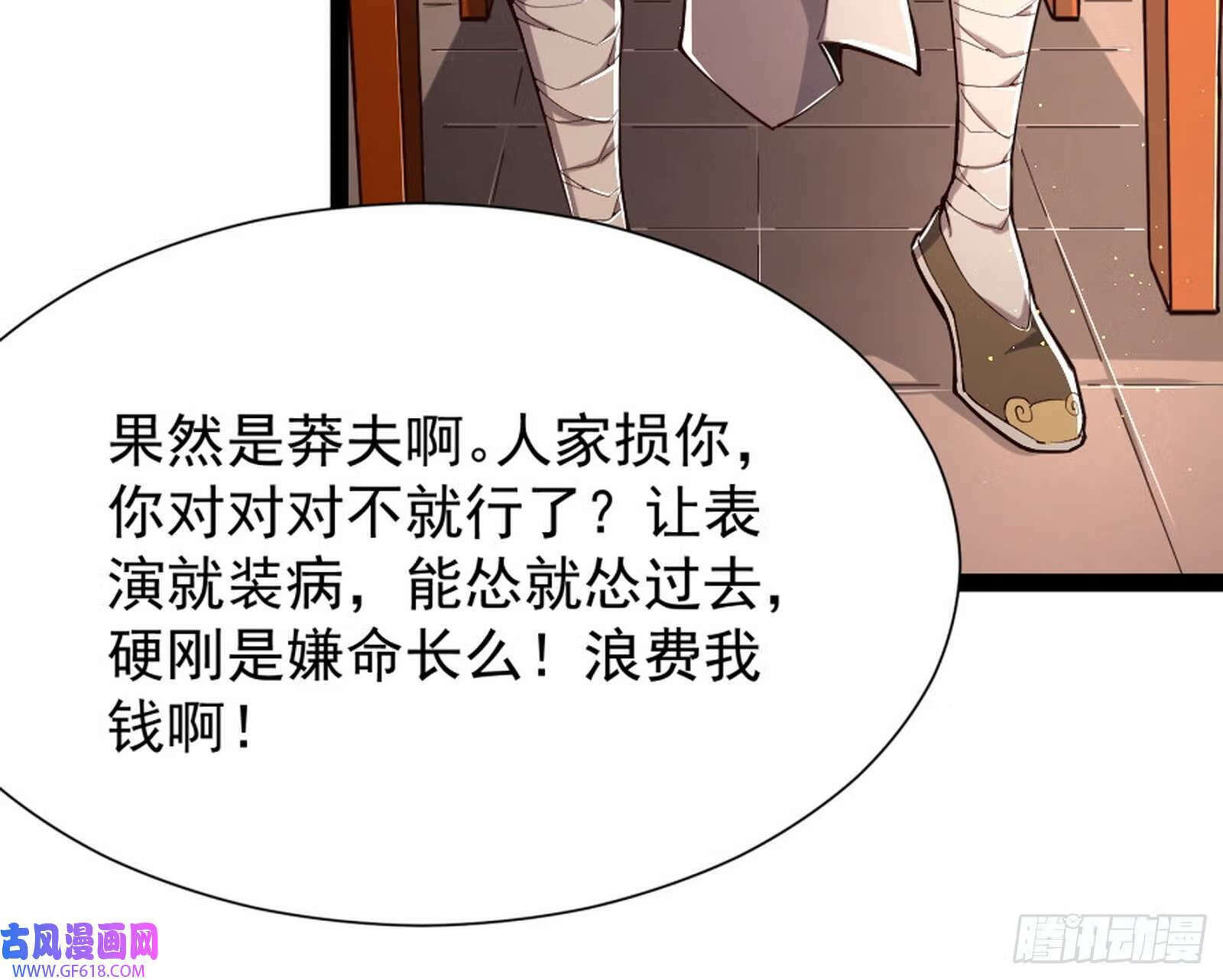 外挂来了105