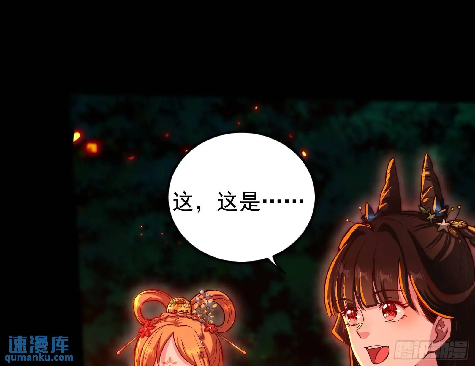 仙道绝顶我为峰69
