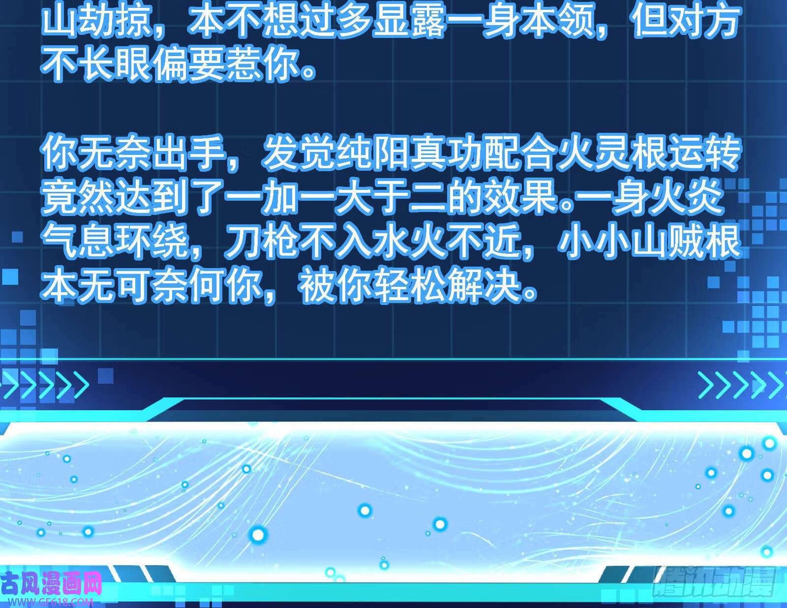 潘威的真正目的47
