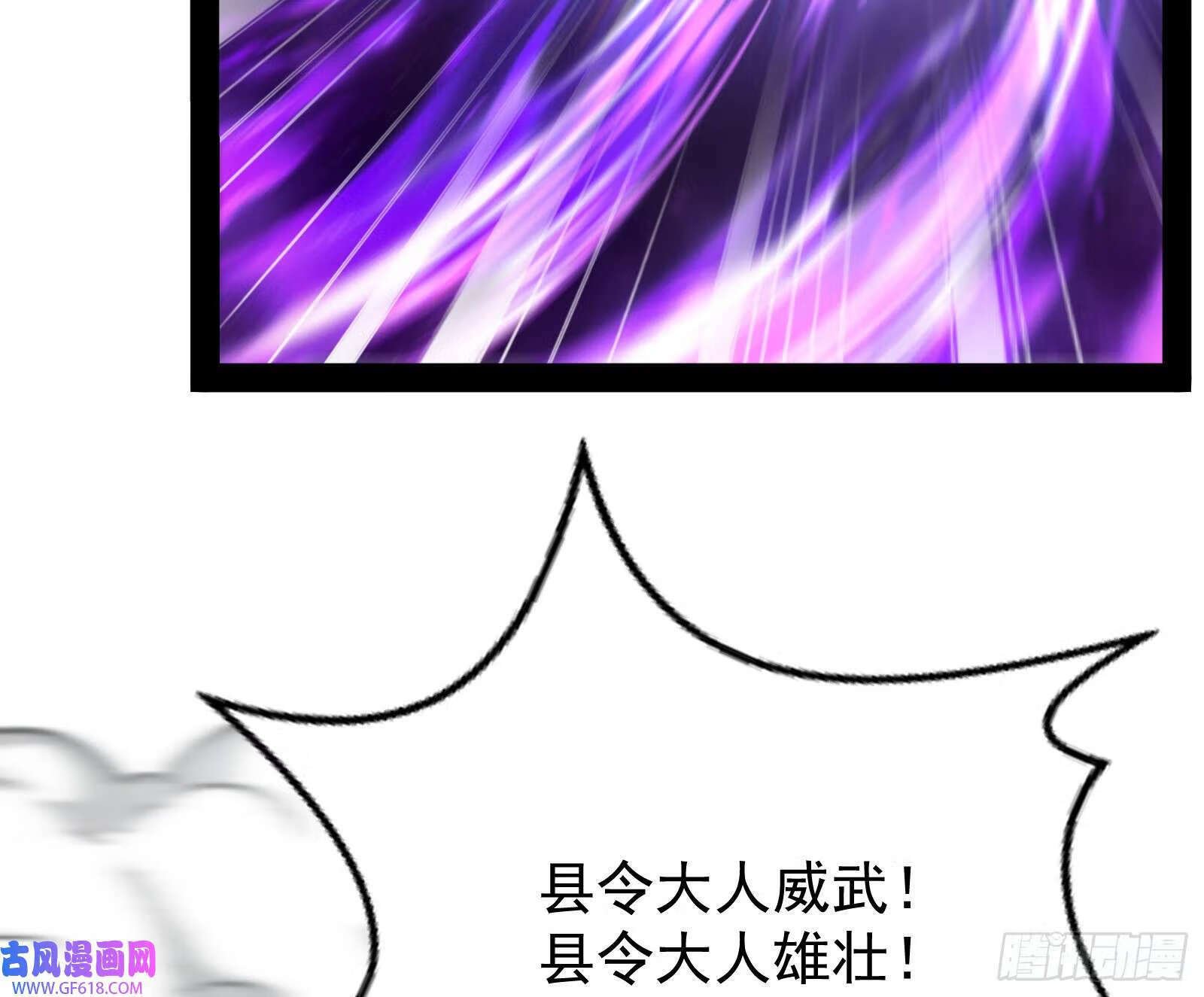 当众挑衅85