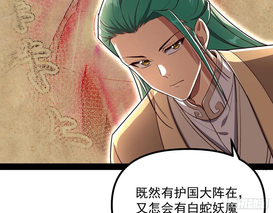 大夏内不得成精83