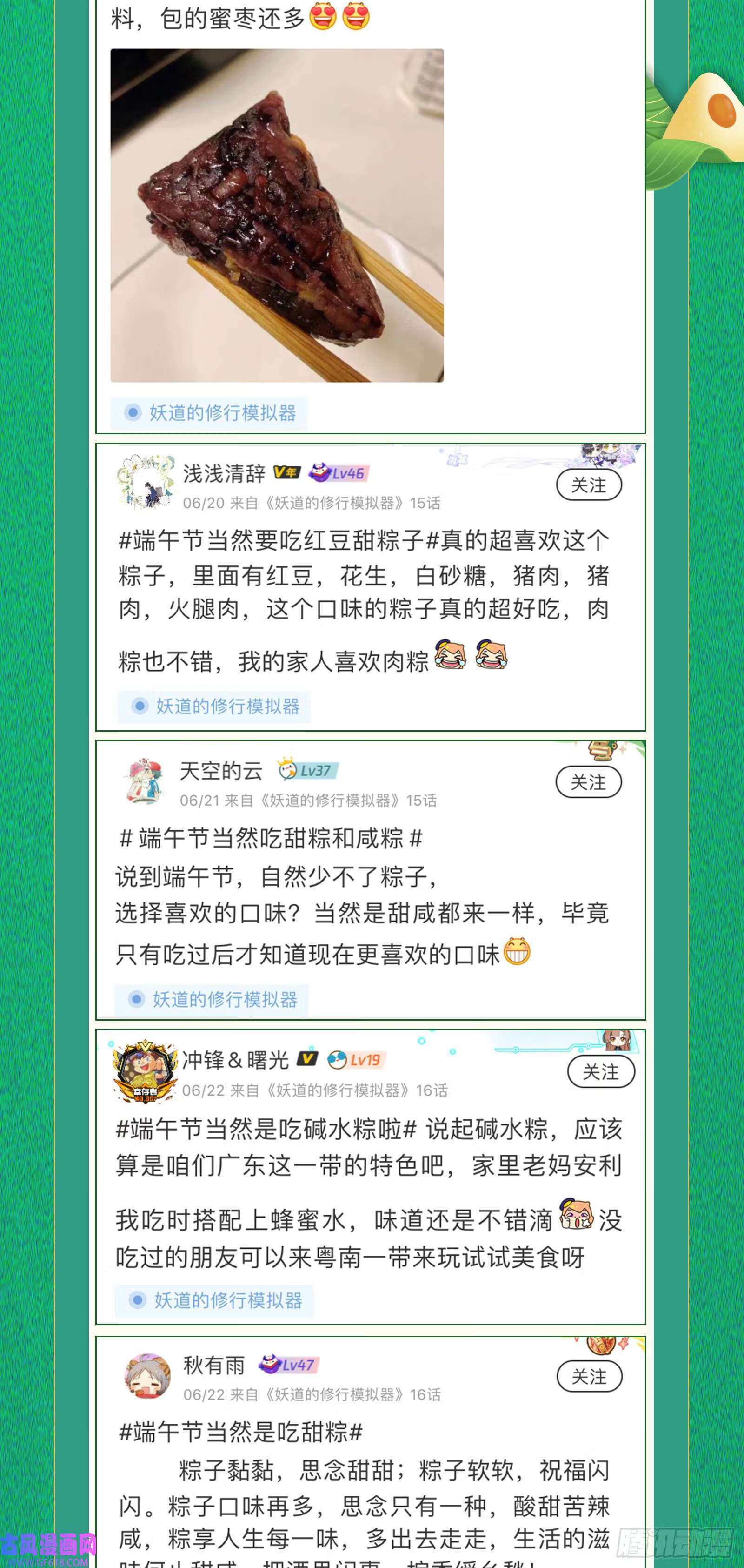 久仰大名71