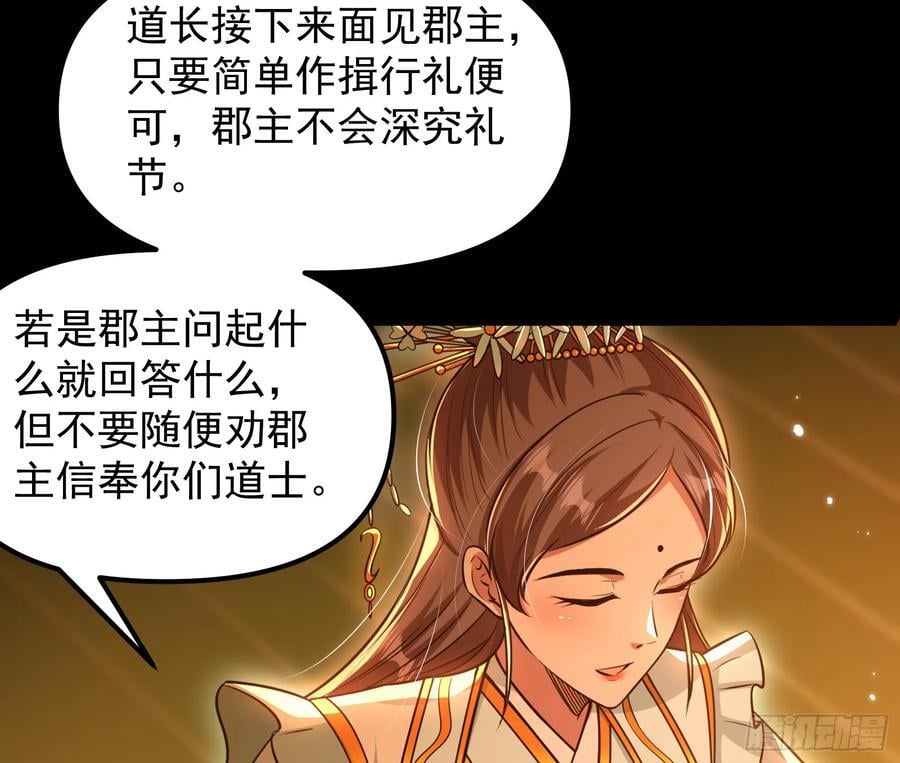 郡主的志向20