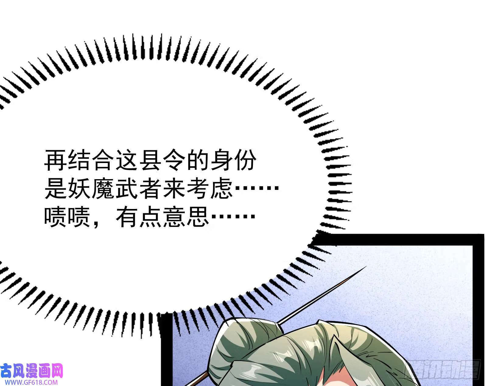 你不是人！12