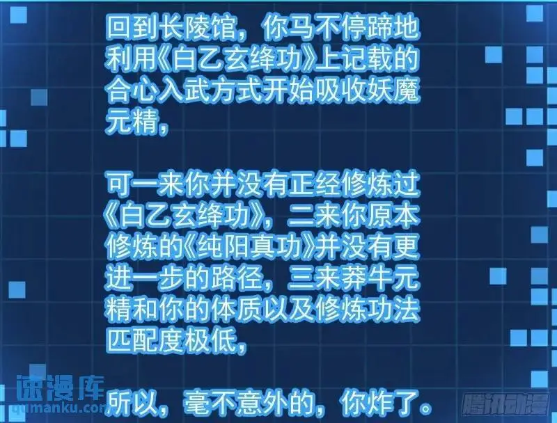 想当妖魔武者好难66