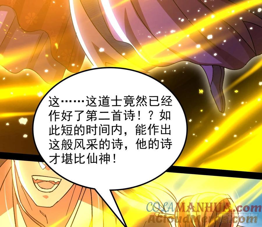 道法配诗96