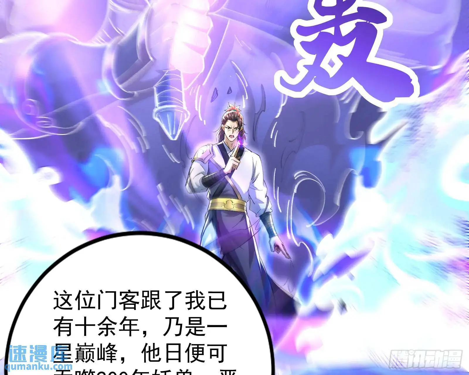 仙道绝顶我为峰16