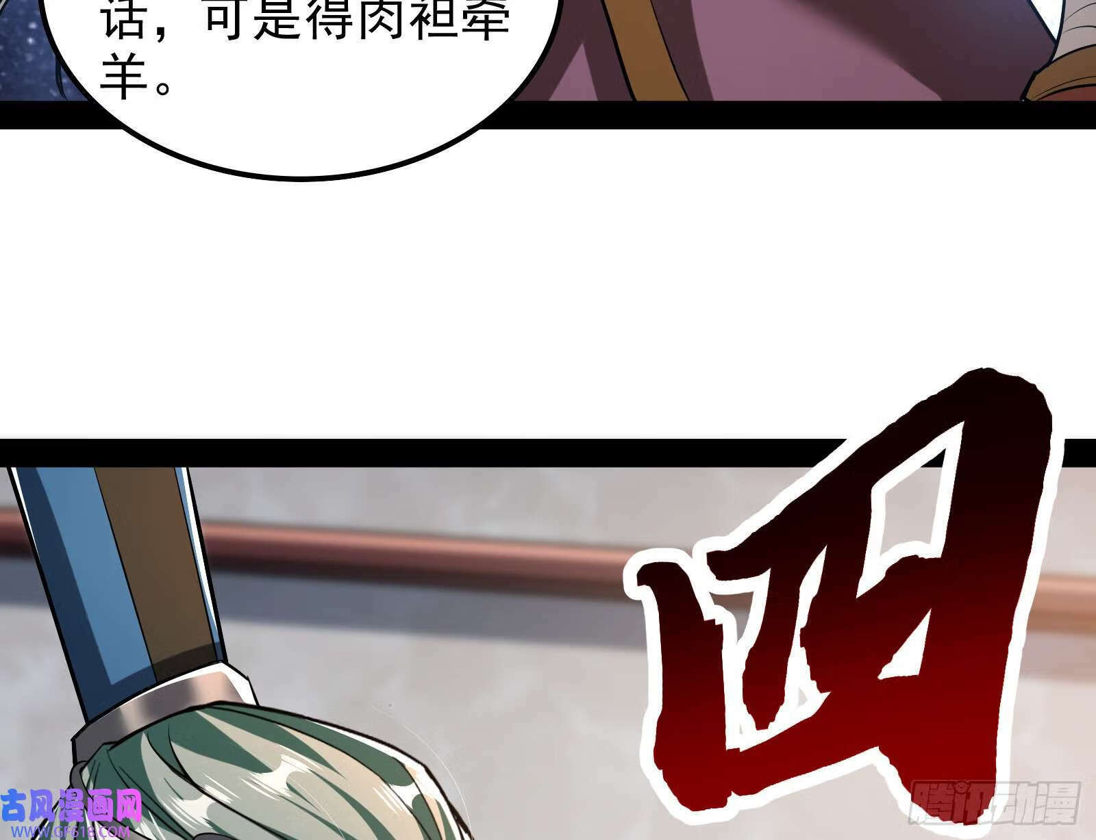 我算到了妖魔入侵53