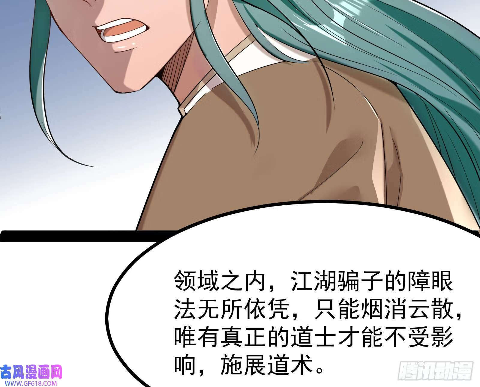 当众挑衅29