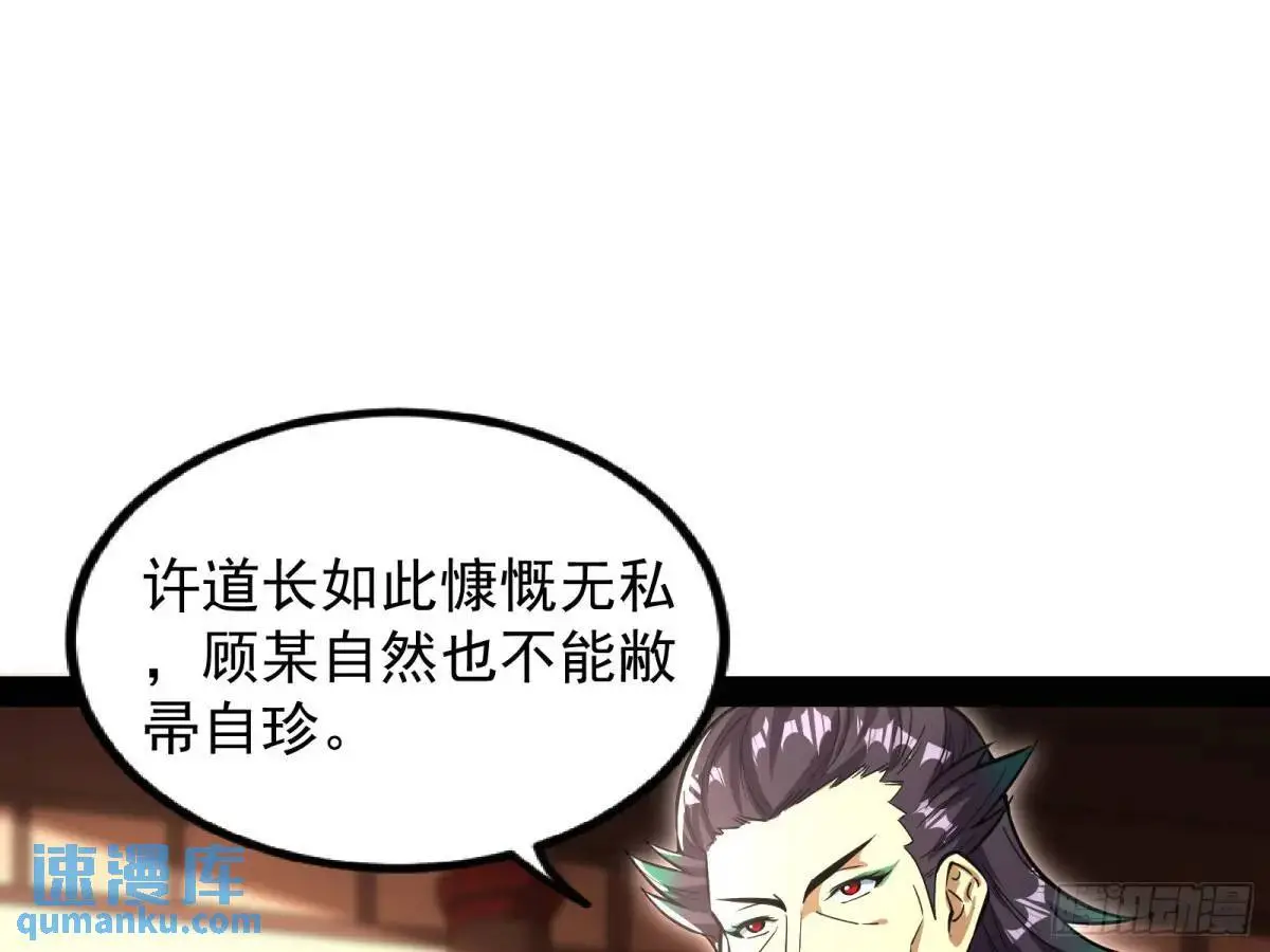 飞龙骑脸怎么输36