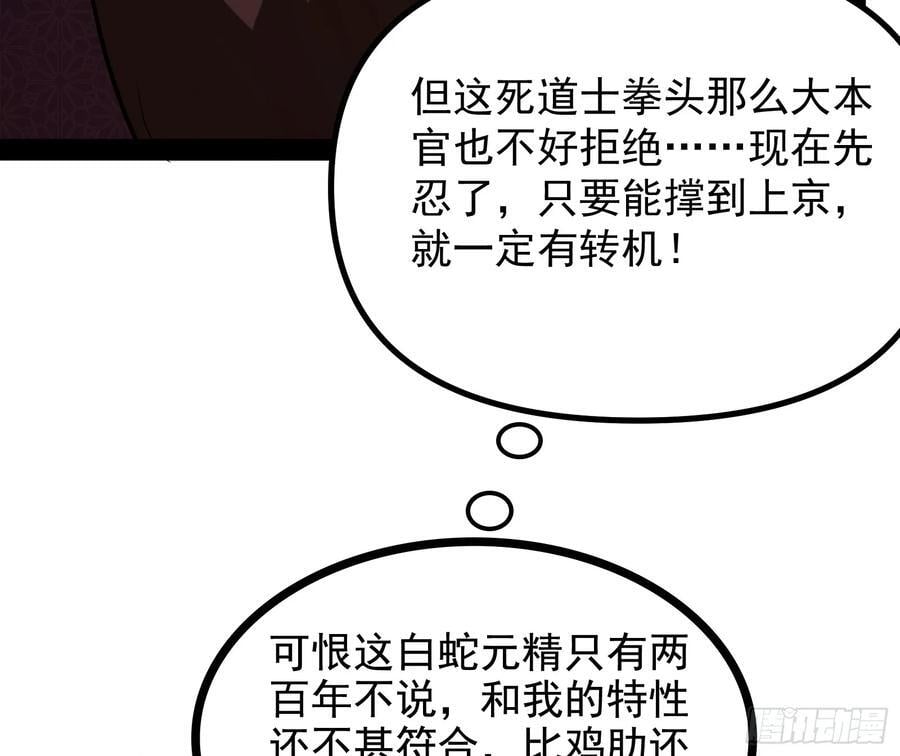叛徒就在你们中间！21