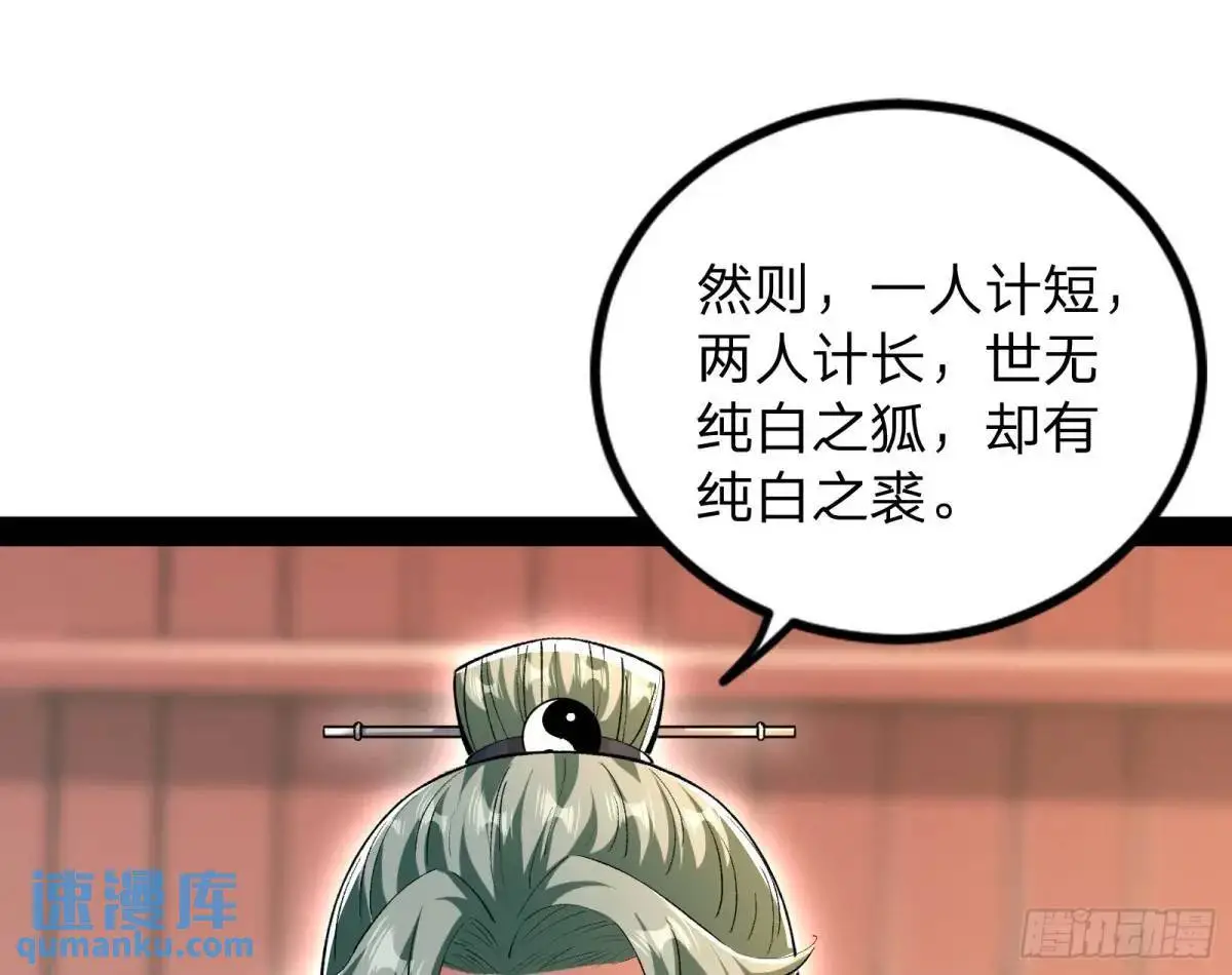 贫道只愿人人如龙78