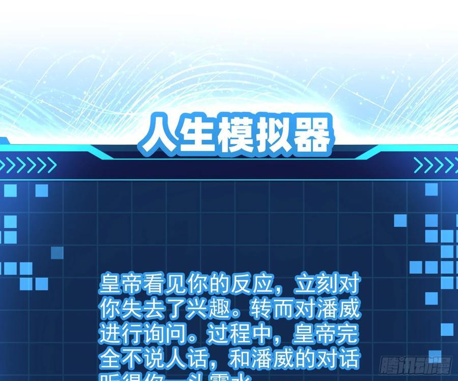 狗皇帝肚里能撑船41