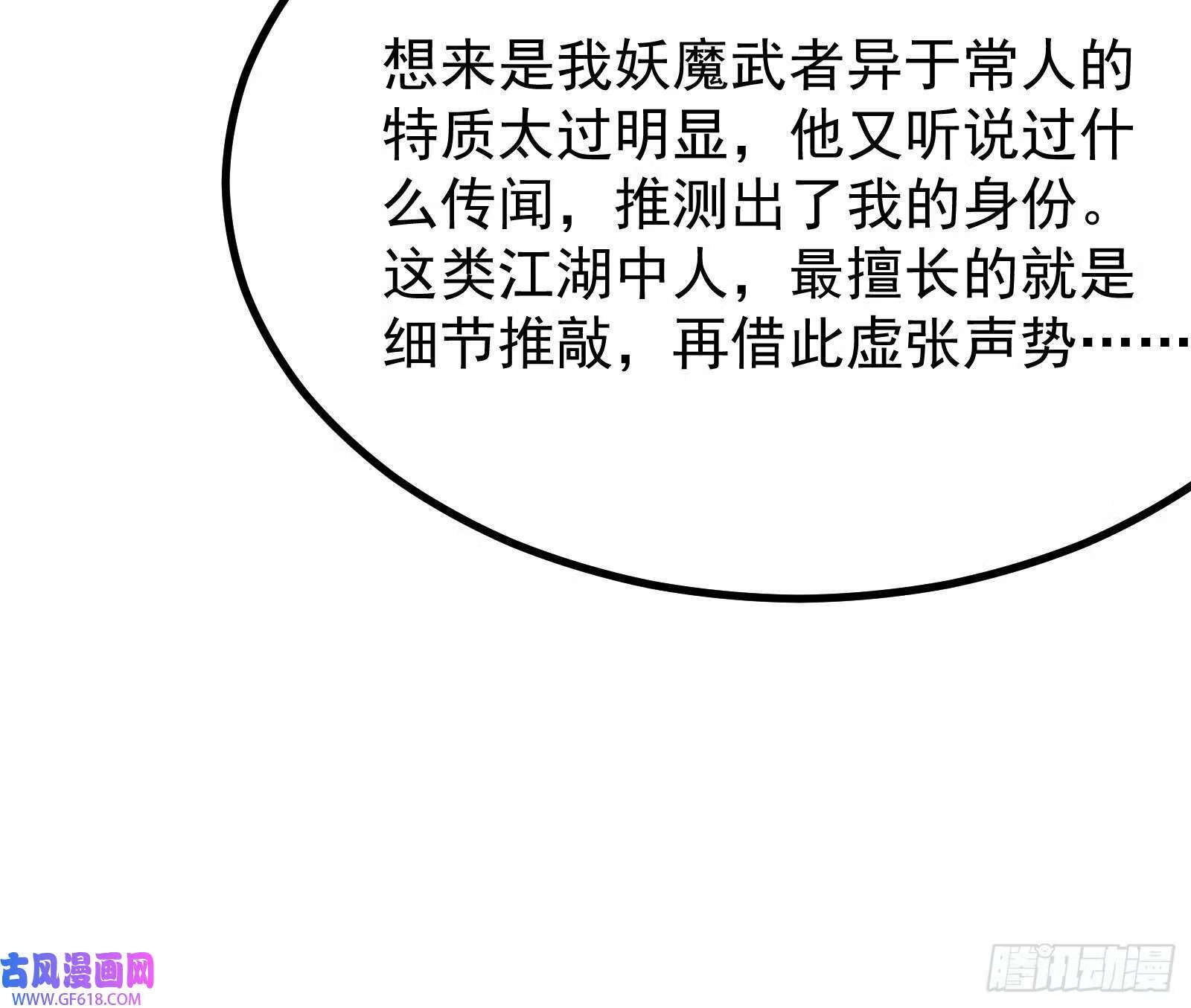 当众挑衅55