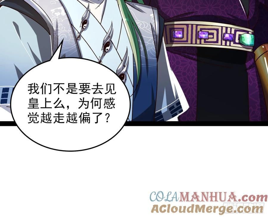 妖道有备而来27