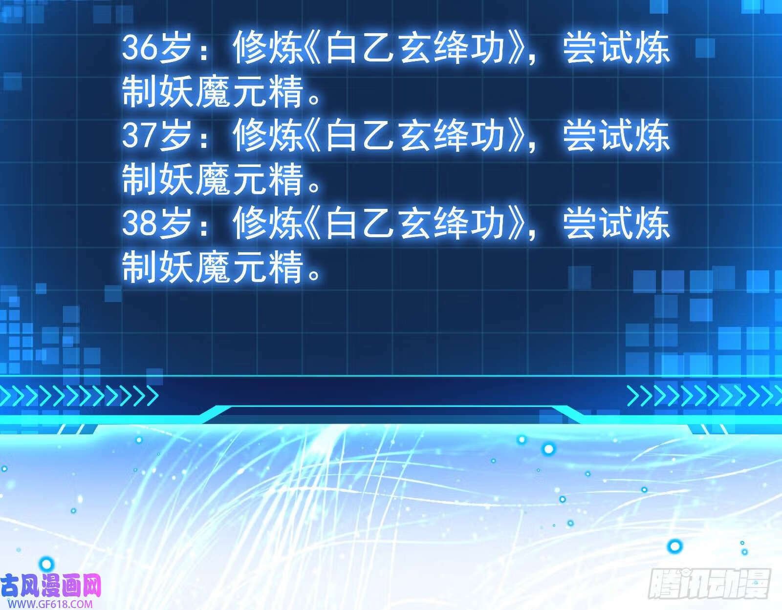 潘威的真正目的59