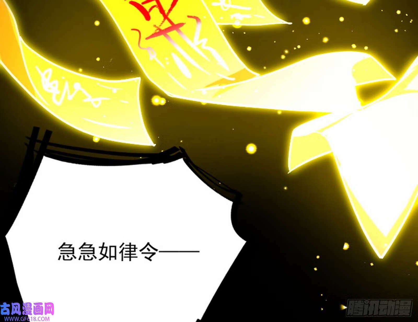 穿越成超厉害的道士102