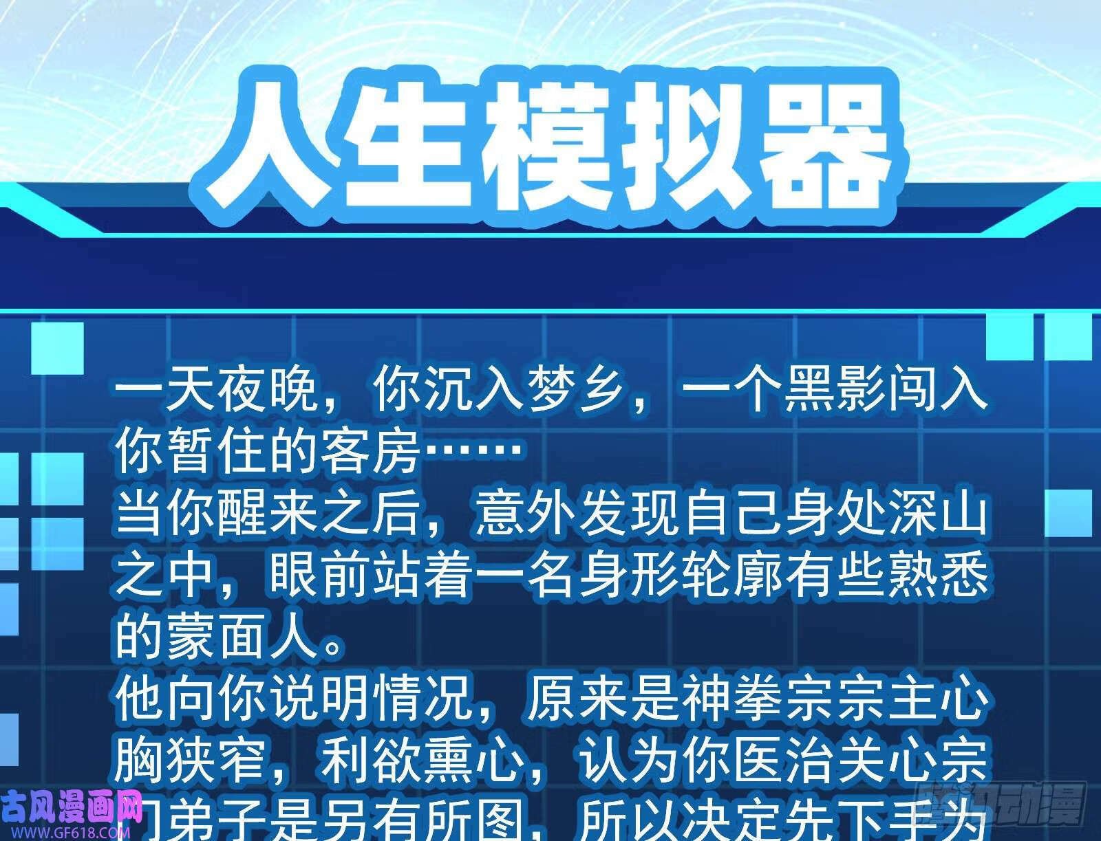 操蛋的世道29