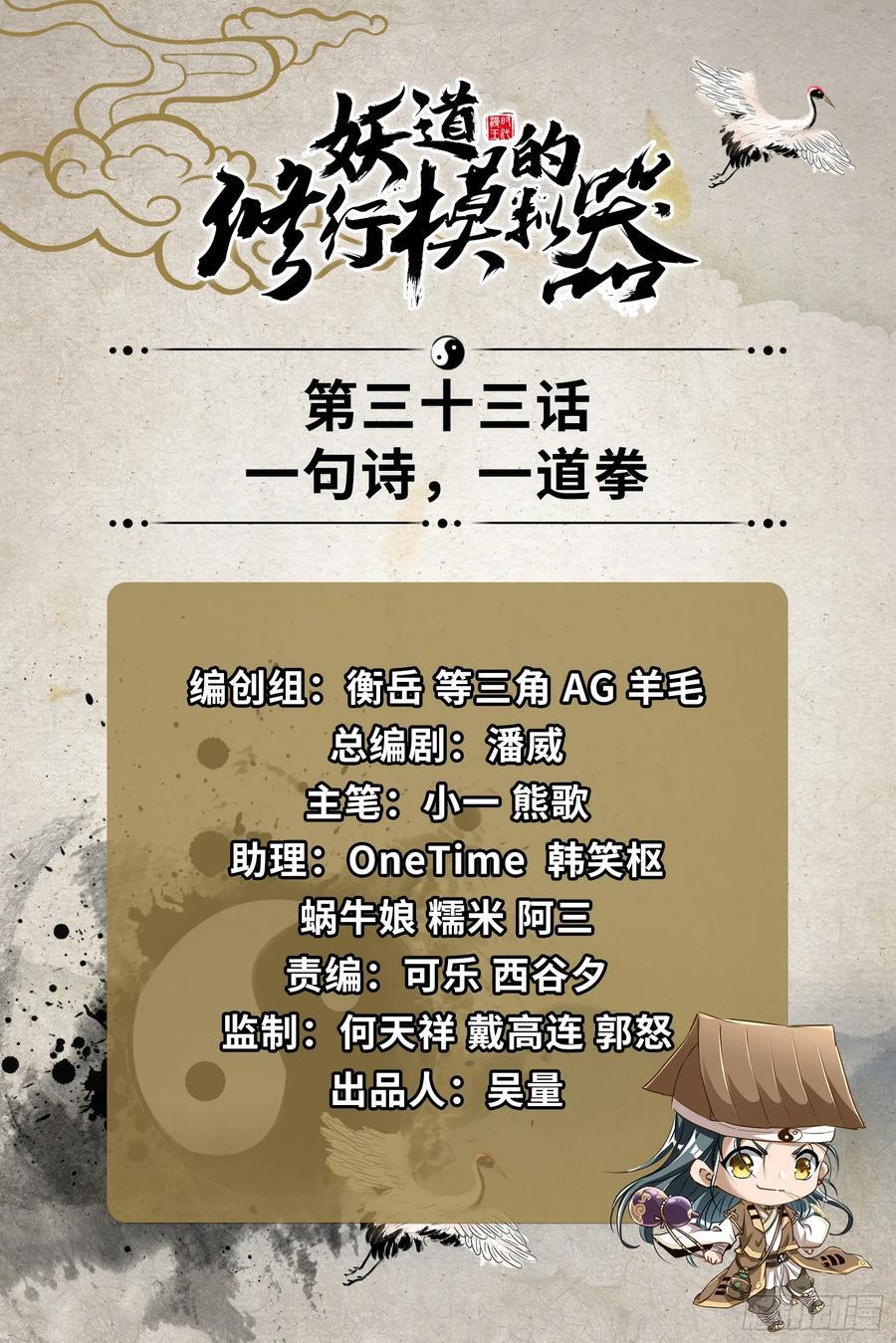 一句诗，一道拳1
