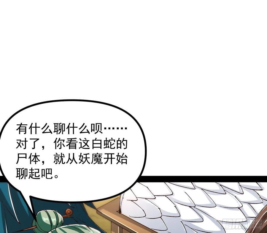 大夏内不得成精49