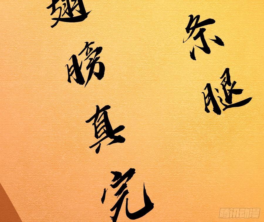 酸腐朽木，岂堪一击，胜之不武45
