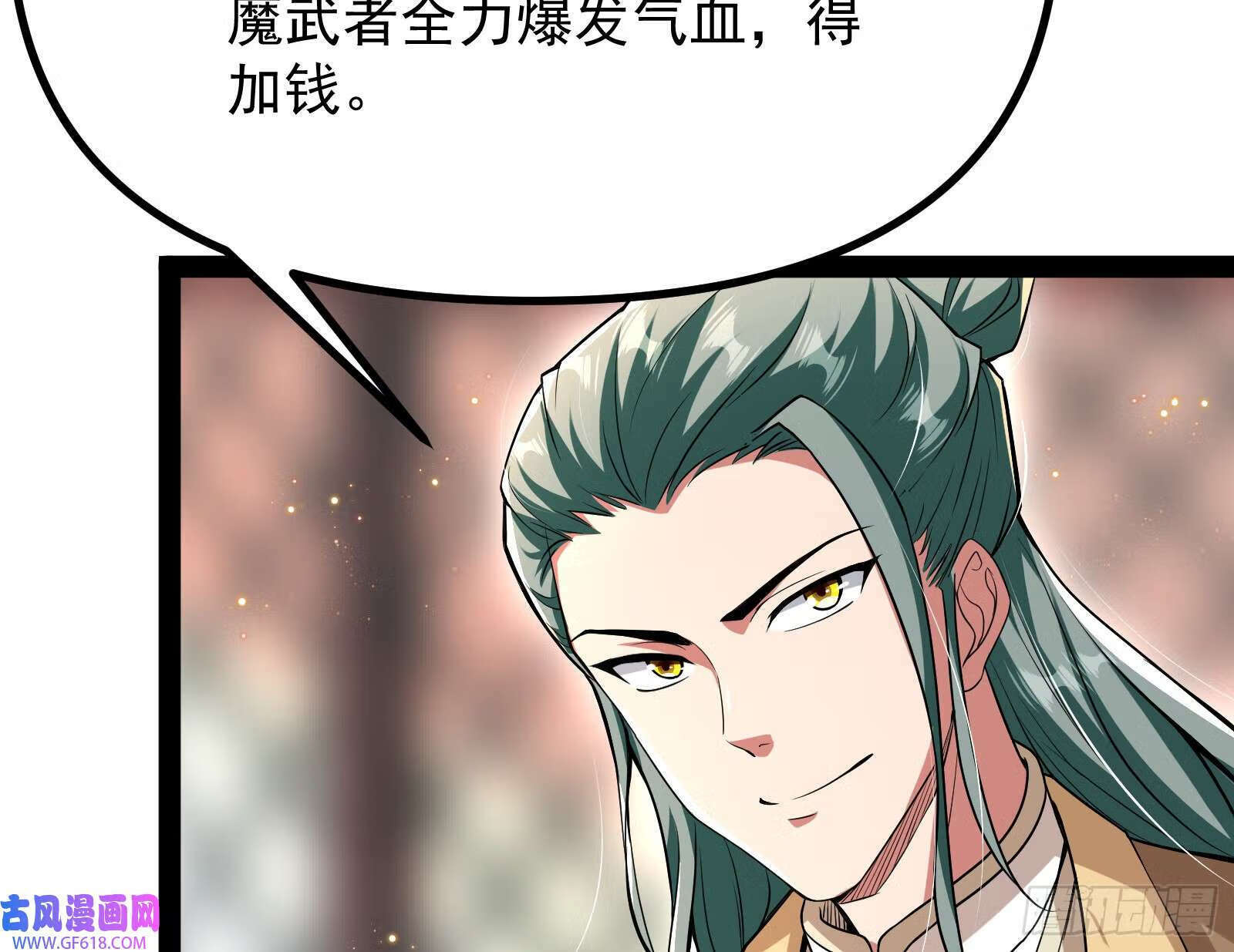 得加钱66