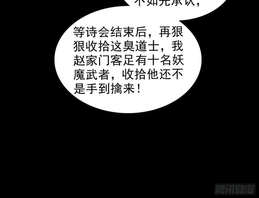 一句诗，一道拳122