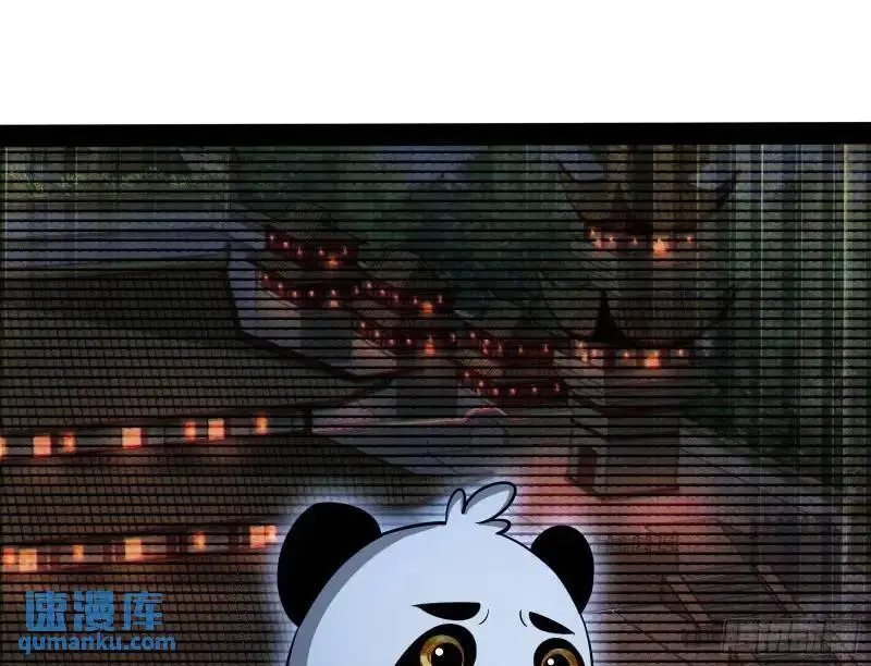 想当妖魔武者好难29