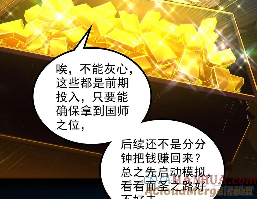 狗皇帝肚里能撑船32
