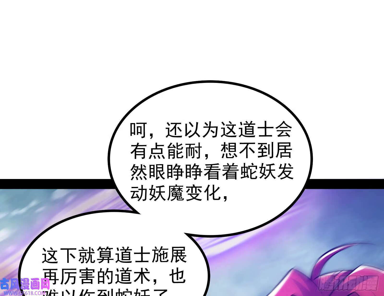 一招斩妖33