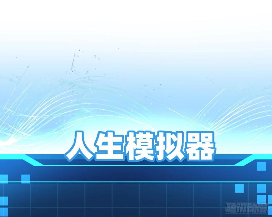 叛徒就在你们中间！53