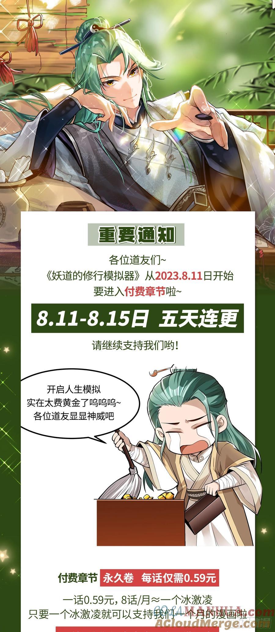 道法配诗128