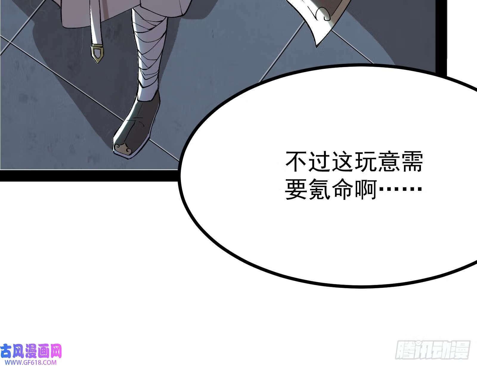 人生模拟器真正的功能与妖魔武者115