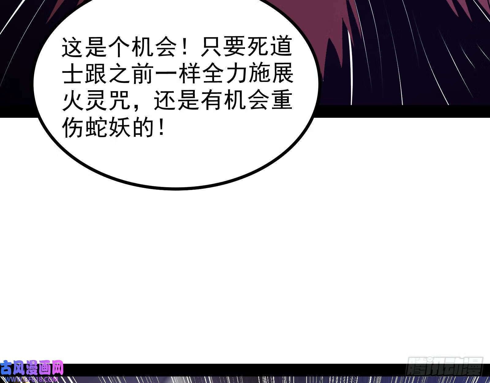 一招斩妖54