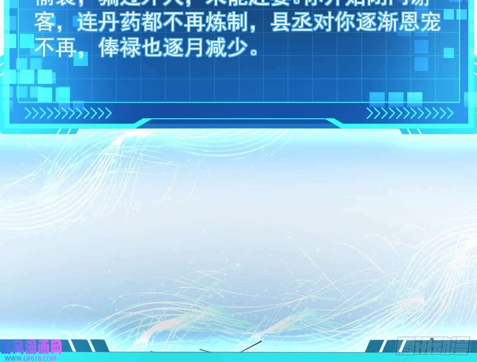人生模拟器真正的功能与妖魔武者50