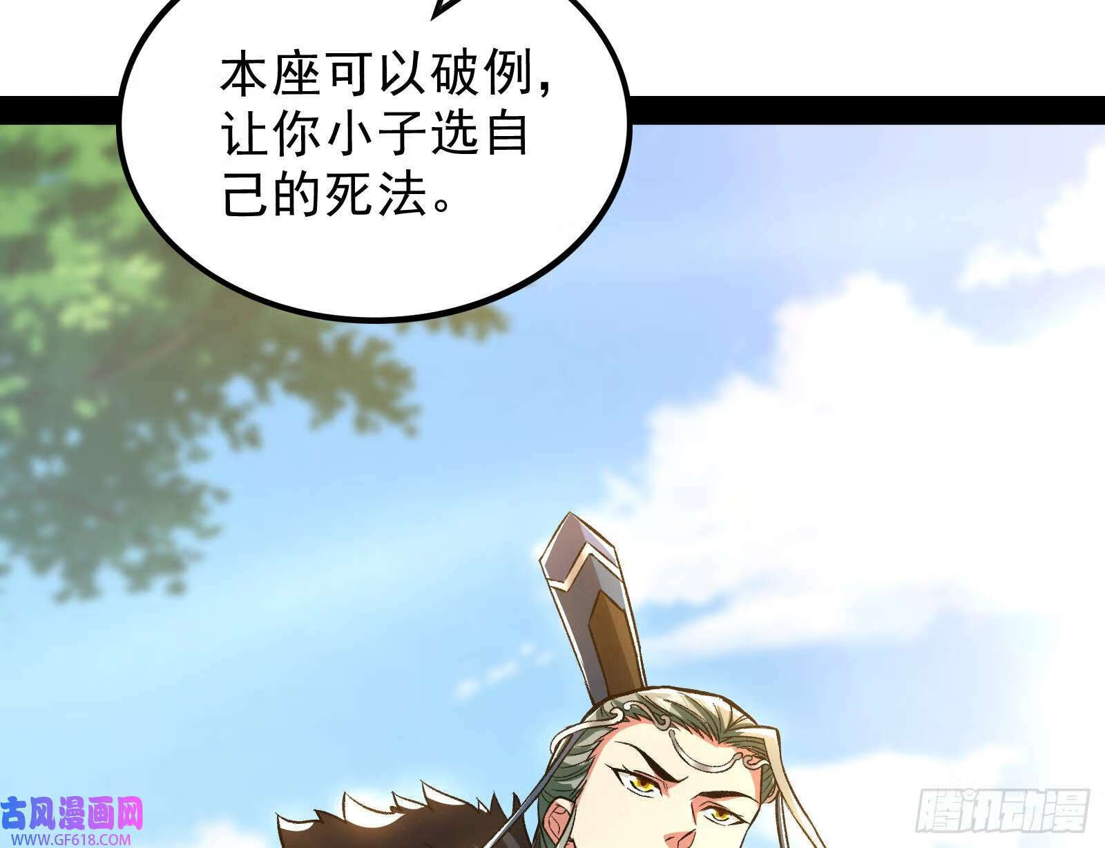 一招斩妖10