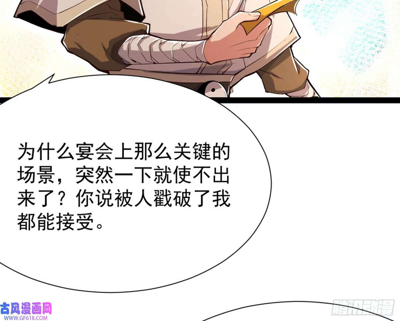 外挂来了110