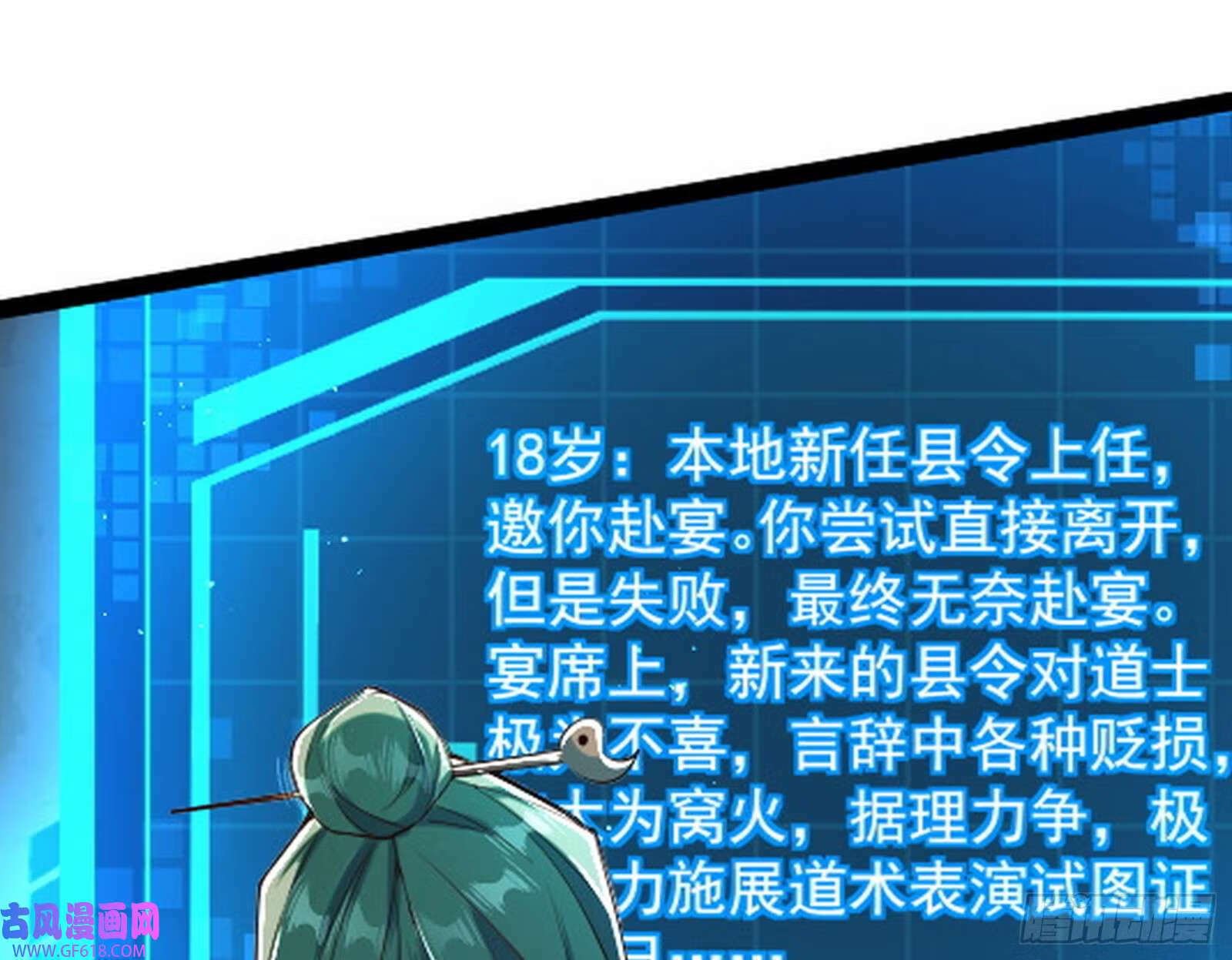 外挂来了85