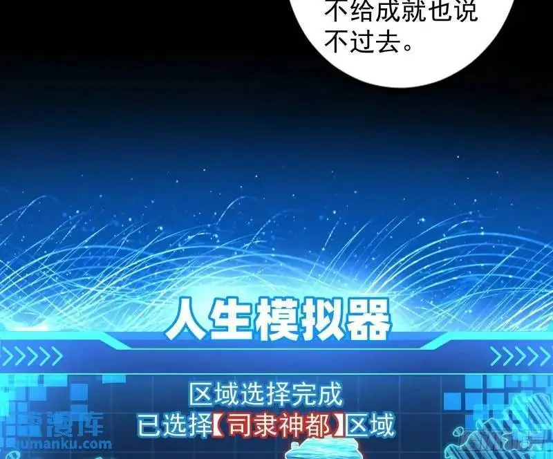 想当妖魔武者好难4