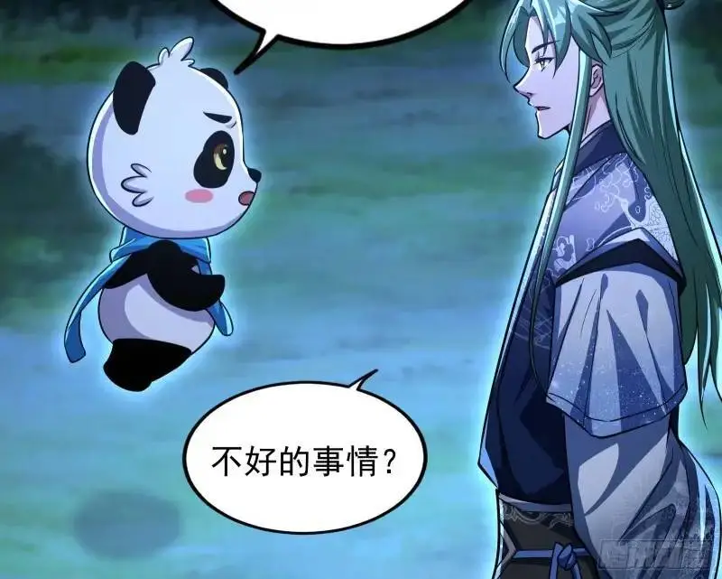 想当妖魔武者好难19