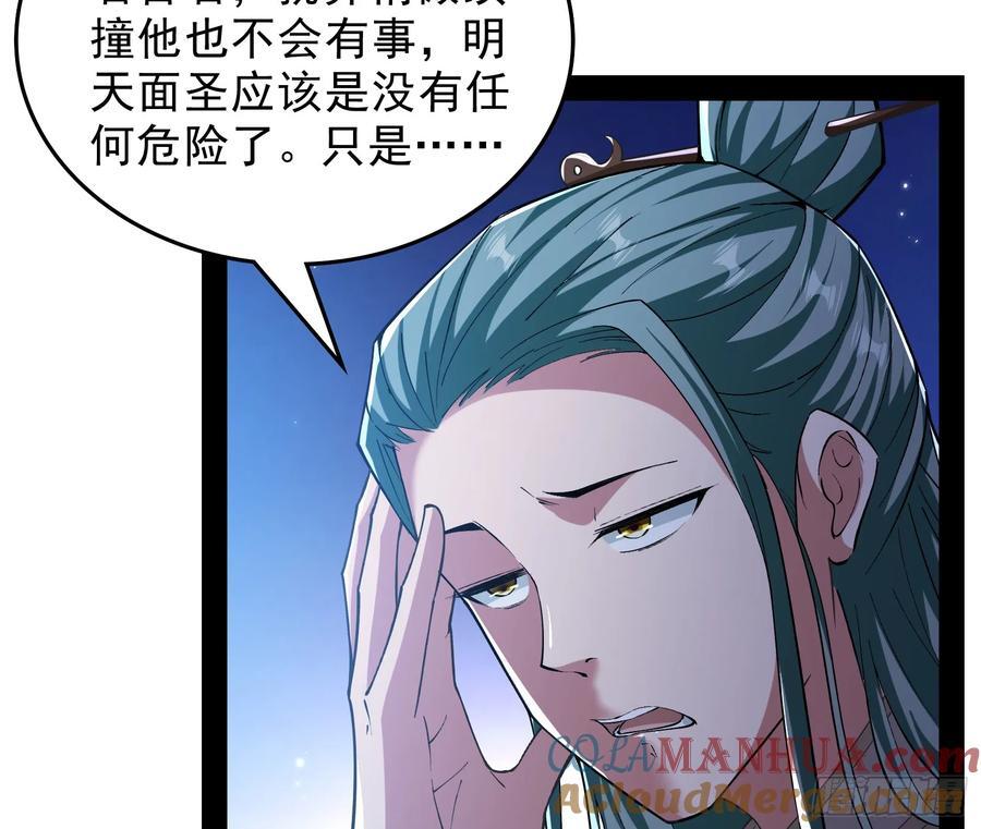 狗皇帝肚里能撑船76