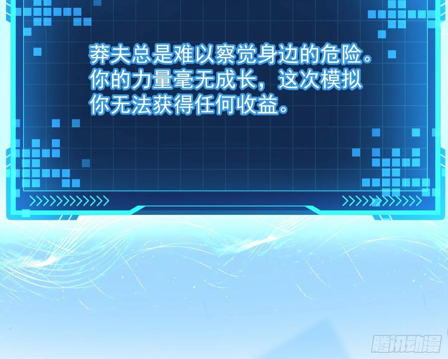 叛徒就在你们中间！59