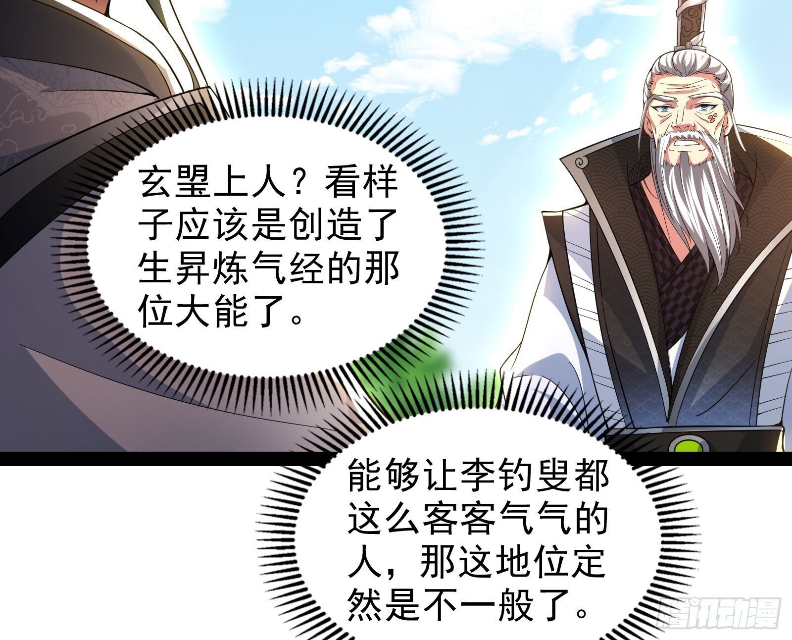 顺水推舟是神棍的基本技能58