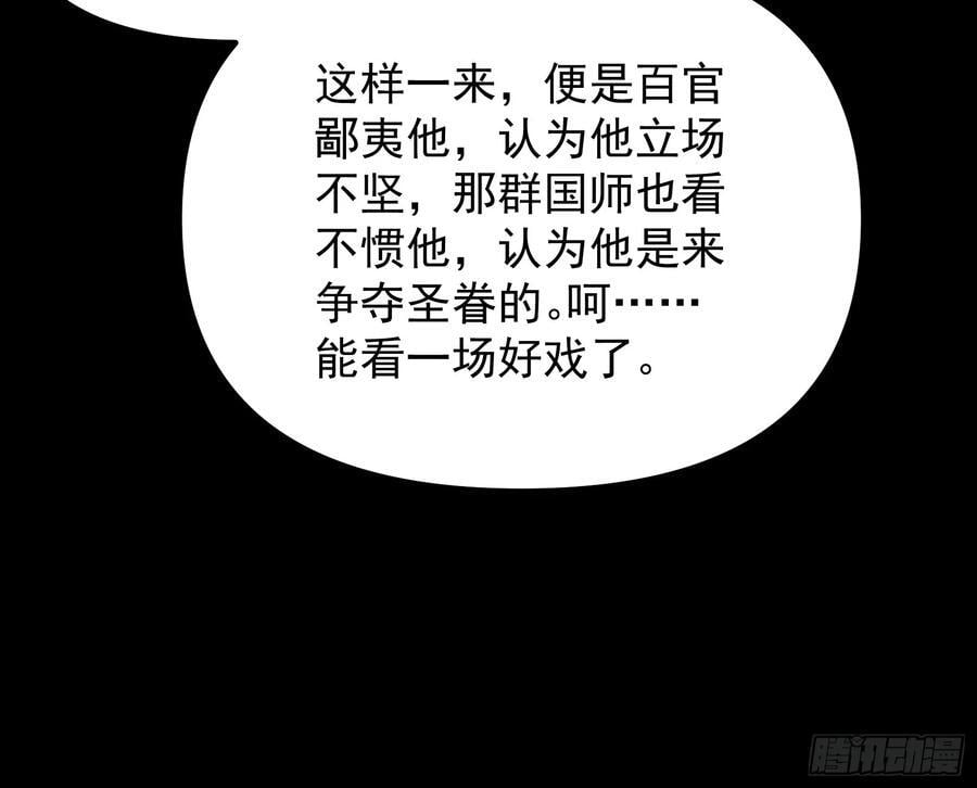 我要见皇上91