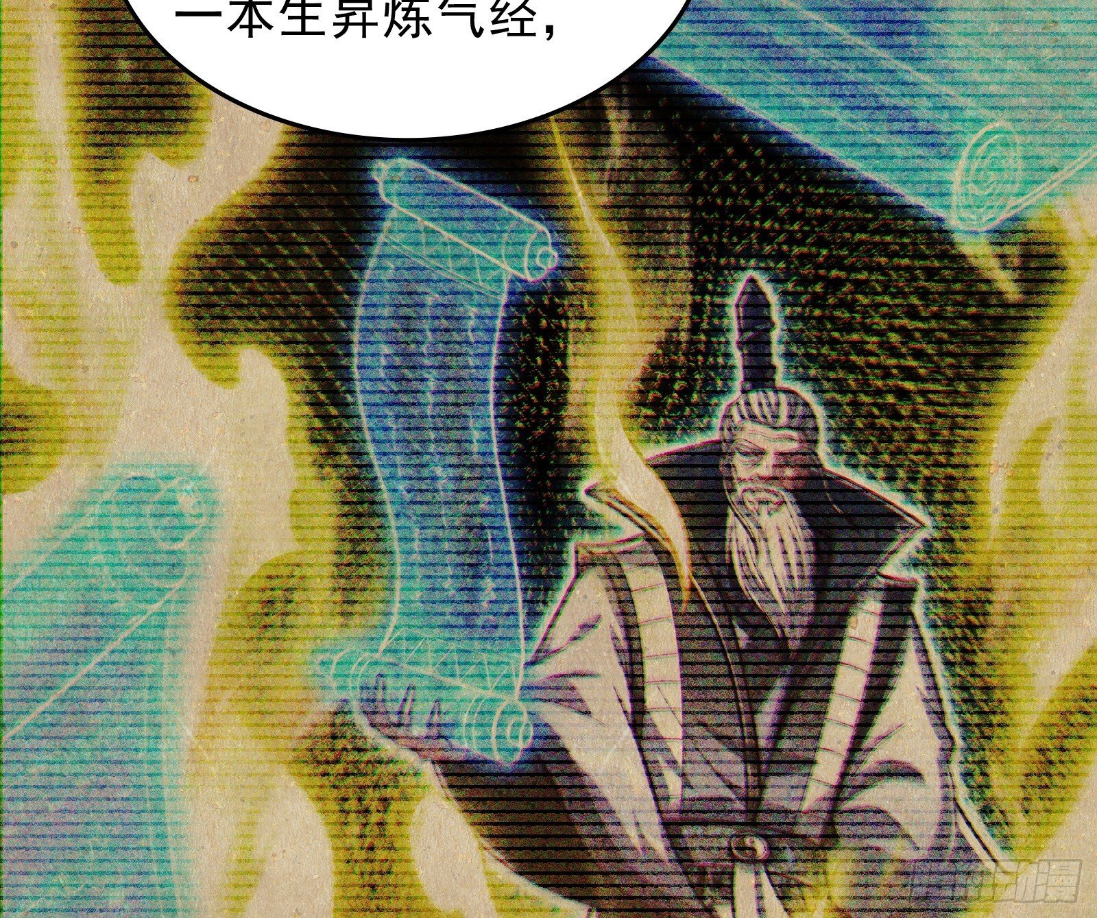 顺水推舟是神棍的基本技能18