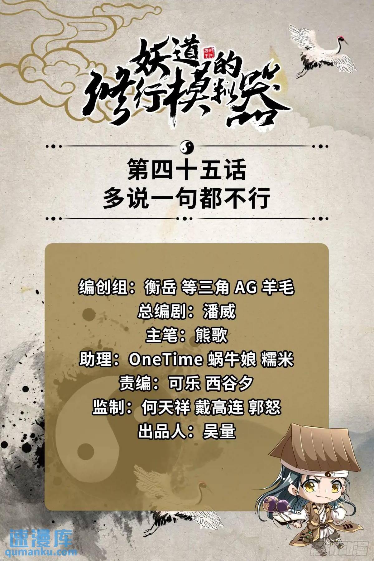 多说一句都不行1