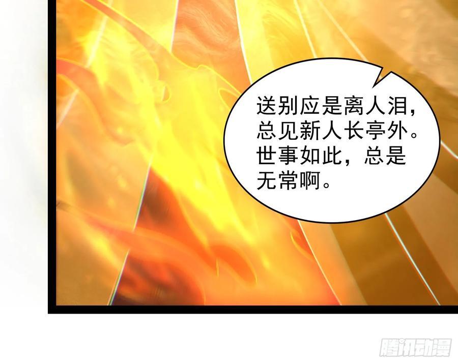 妖道有备而来62