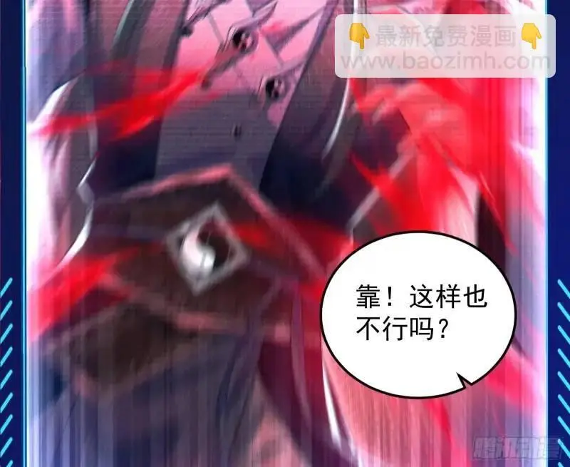 想当妖魔武者好难86